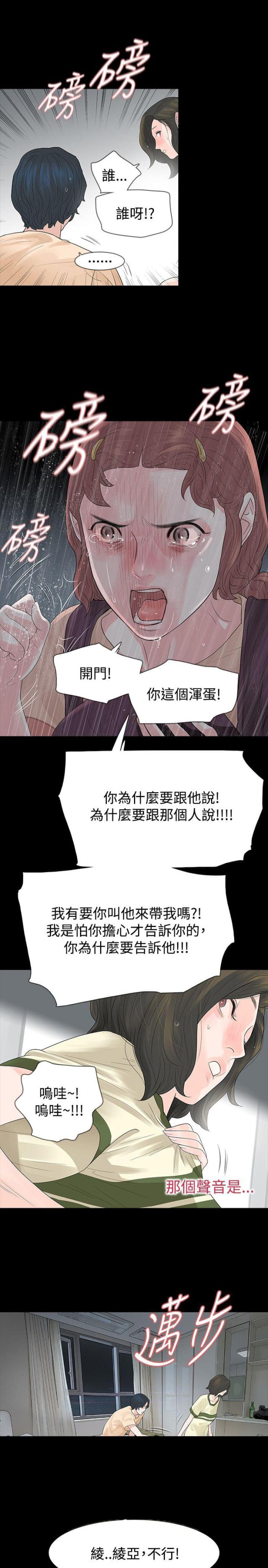 第57话2