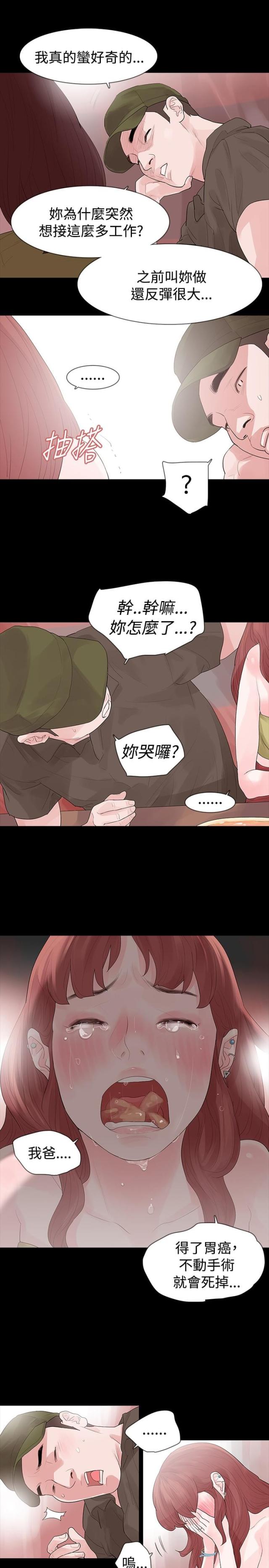 第20话19
