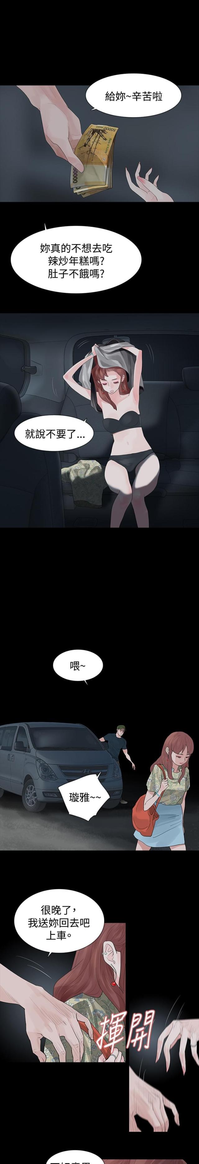 第17话13