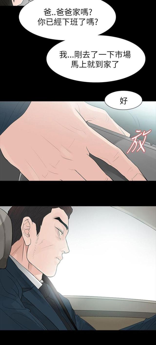 第67话5