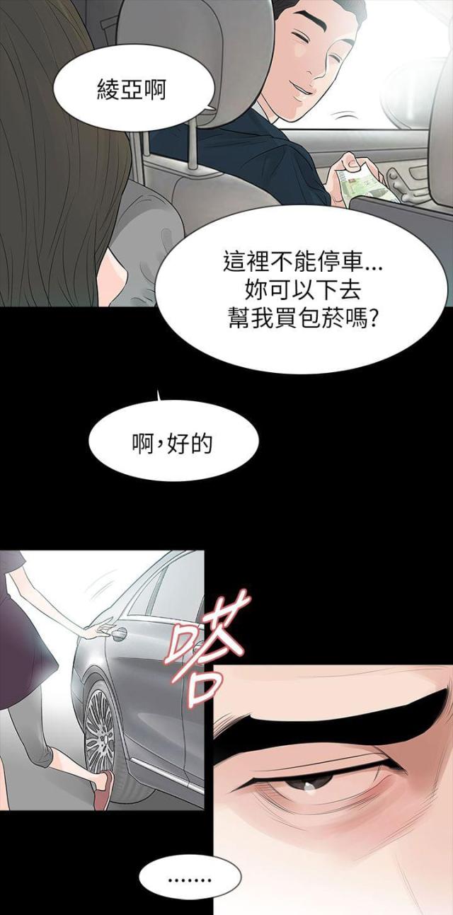 第67话10