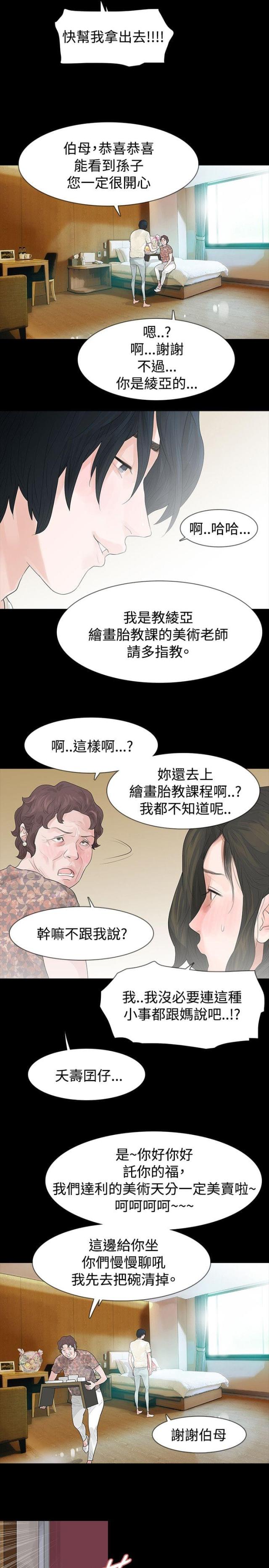 第45话16