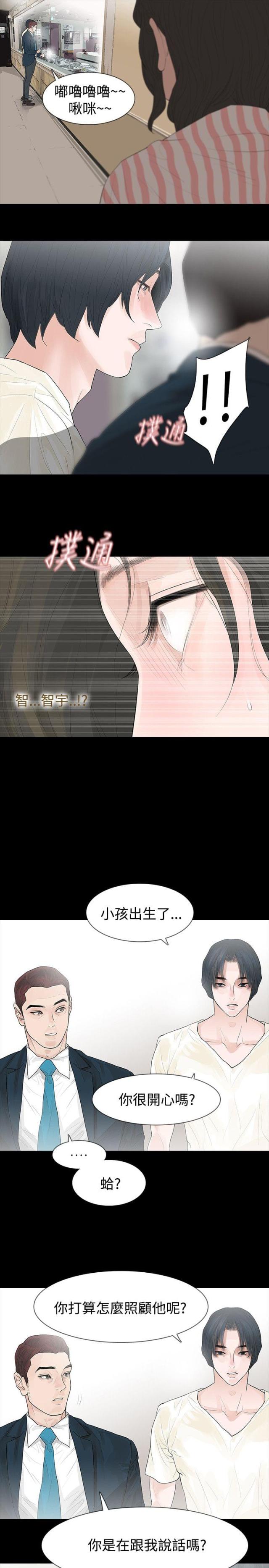 第45话8