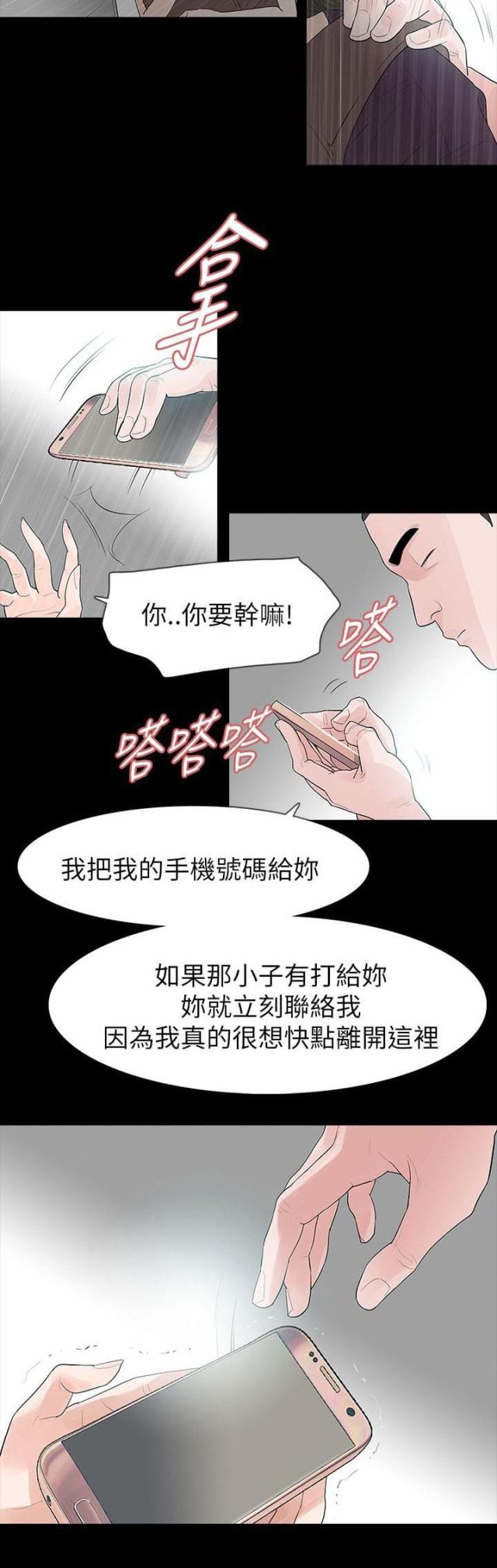第67话3
