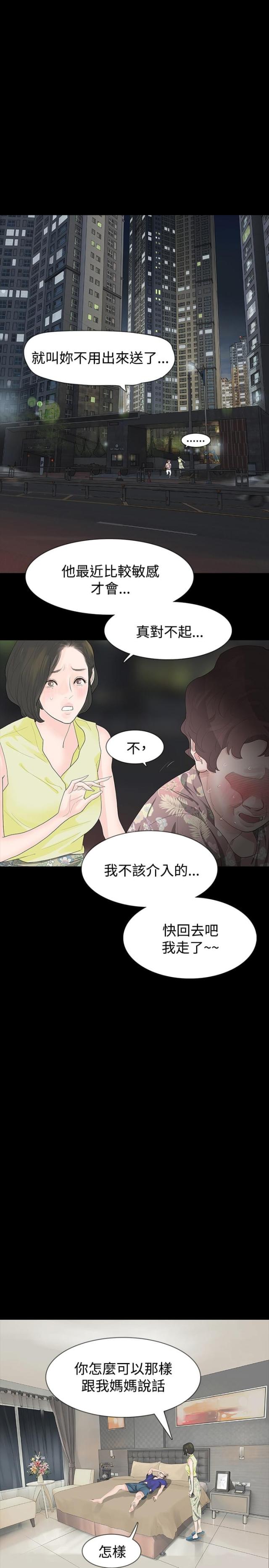 第16话6