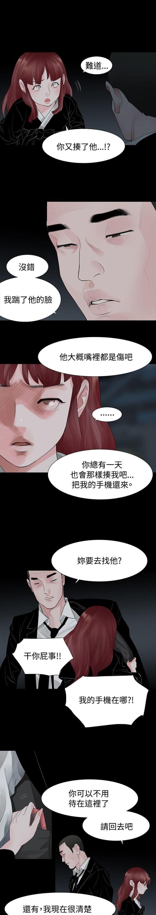 第43话2