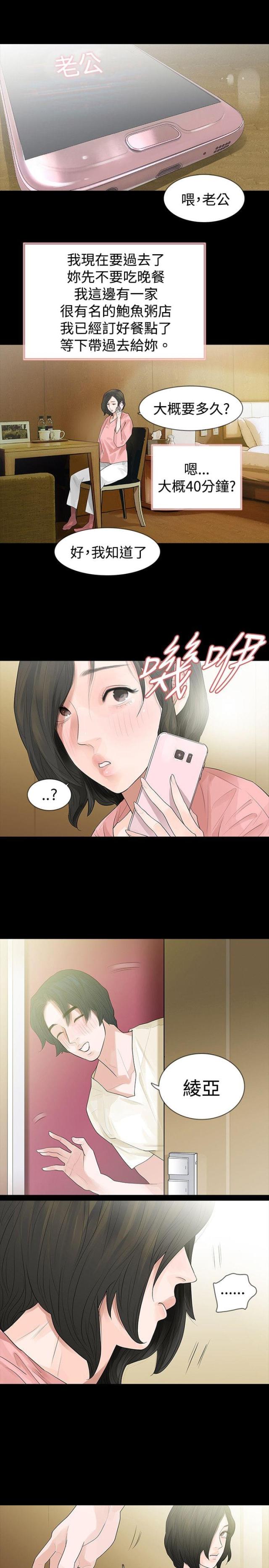 第46话9