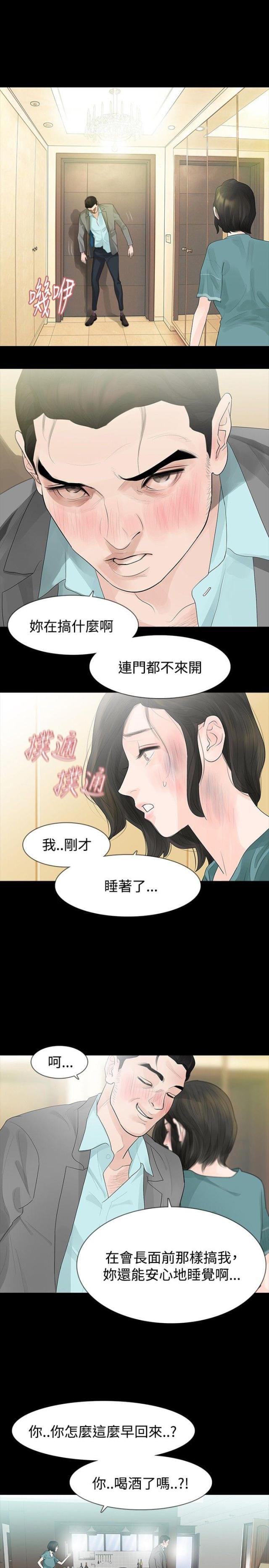 第35话8