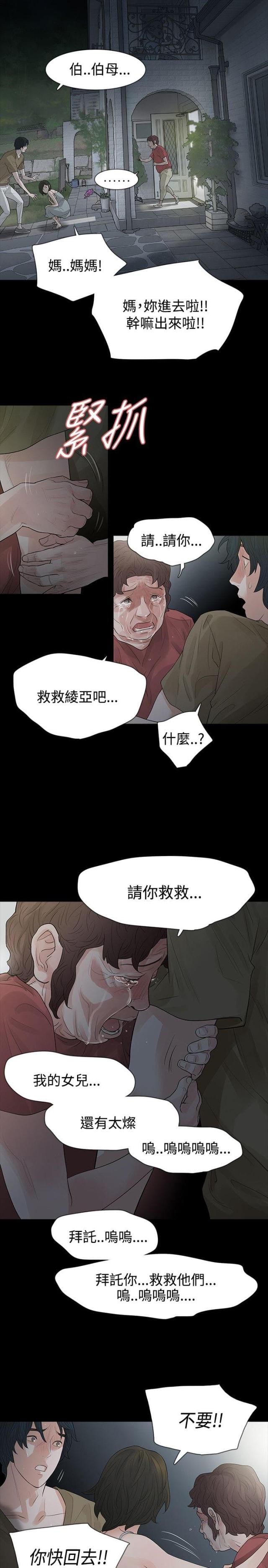 第62话12