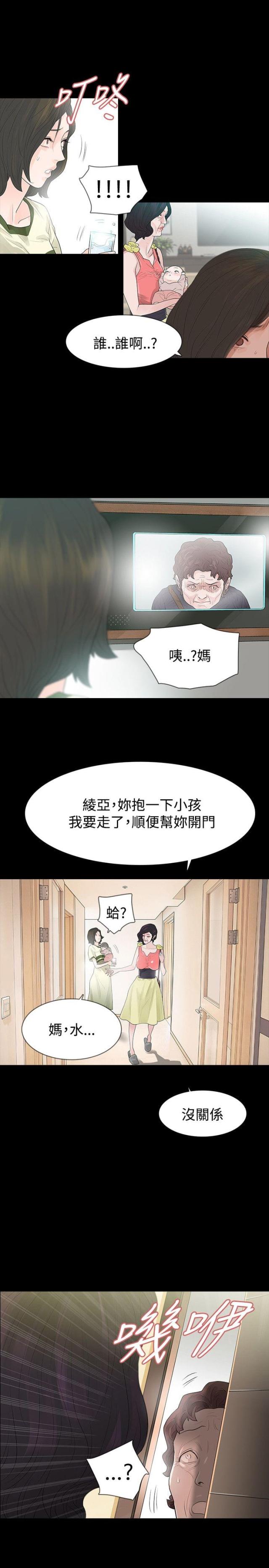 第54话8