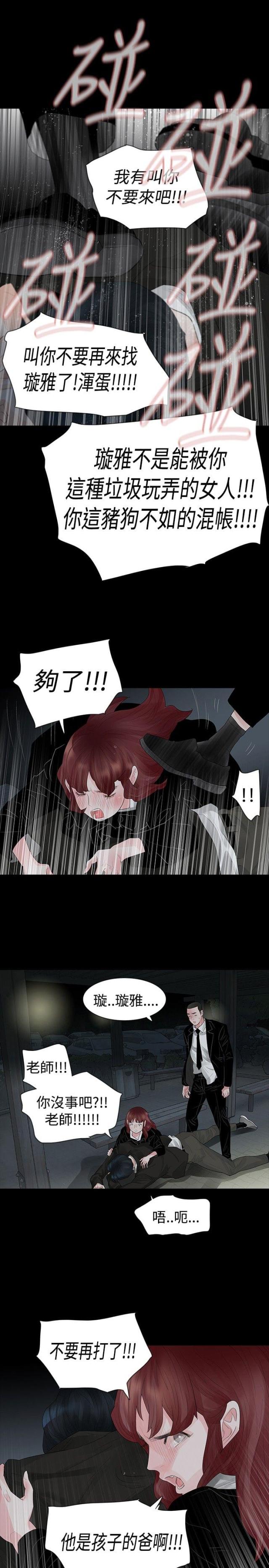 第38话12