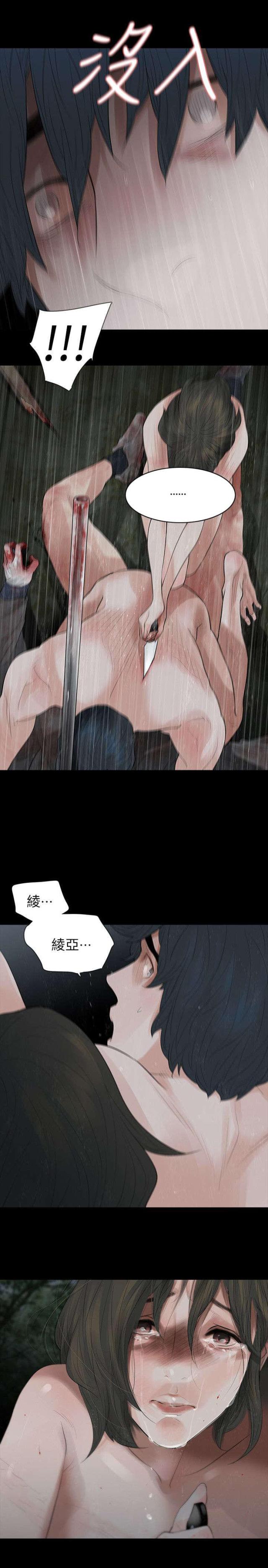 第74话20