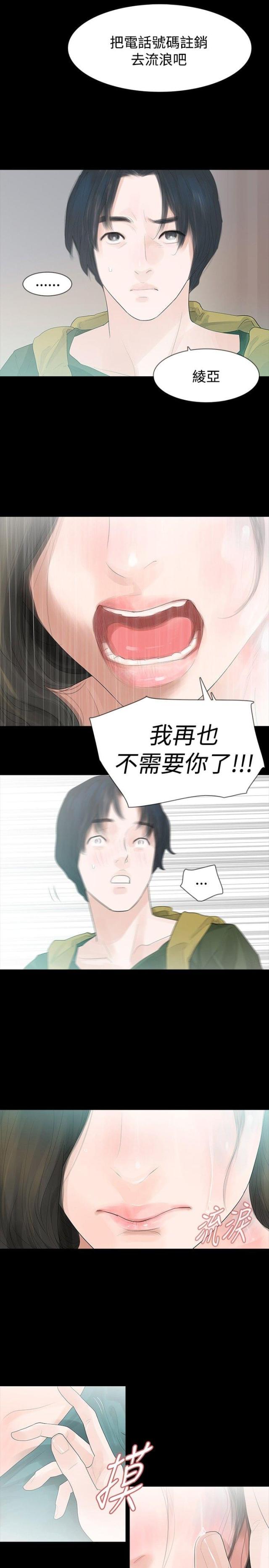 第34话6