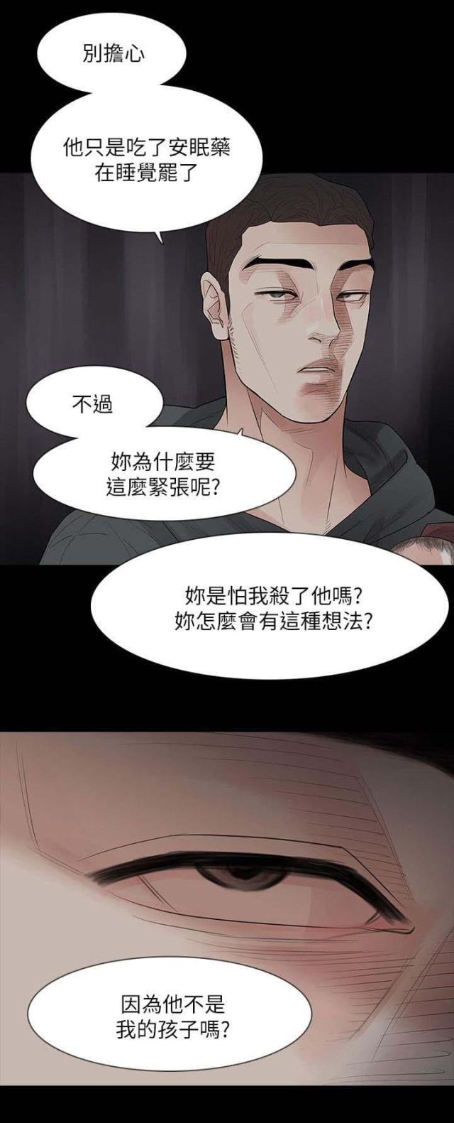 第71话16