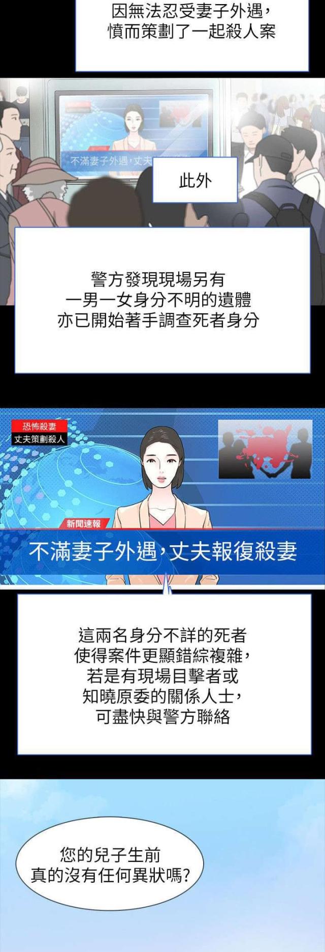 第75话14