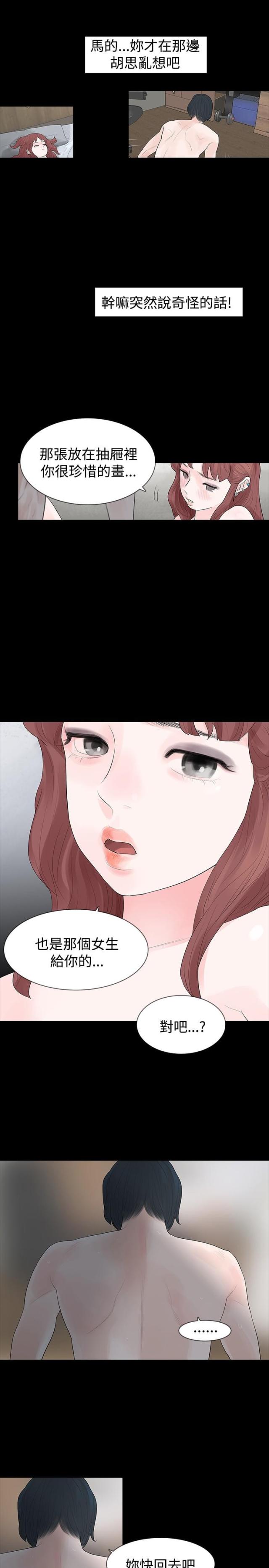 第19话15