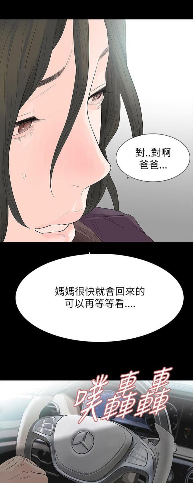 第67话8