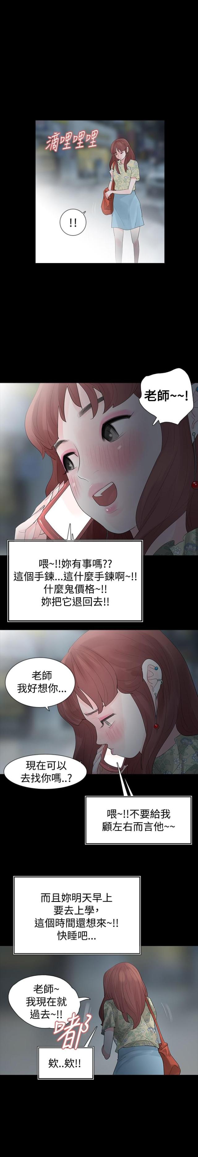 第17话17