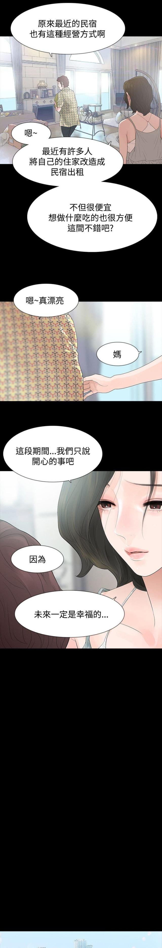 第60话9