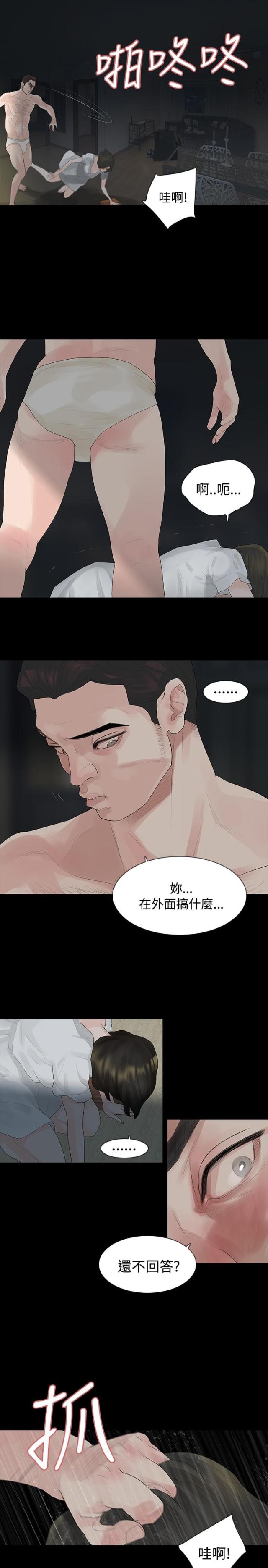 第9话11