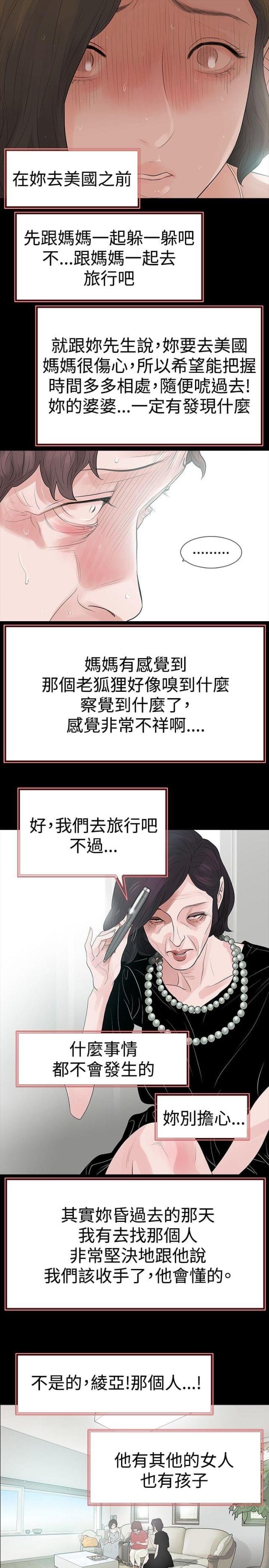 第61话8