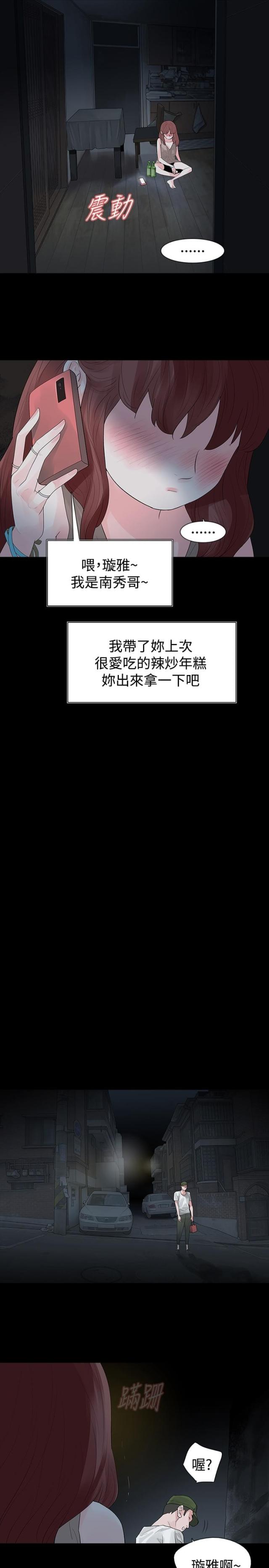 第23话20