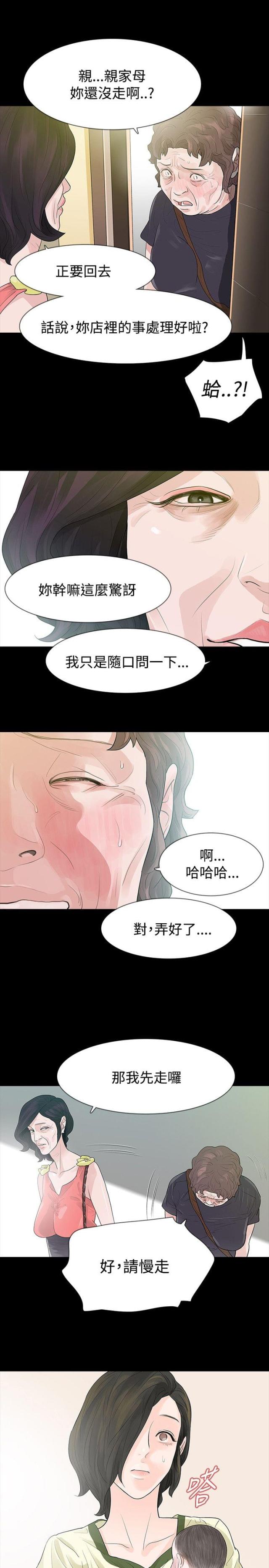 第54话9