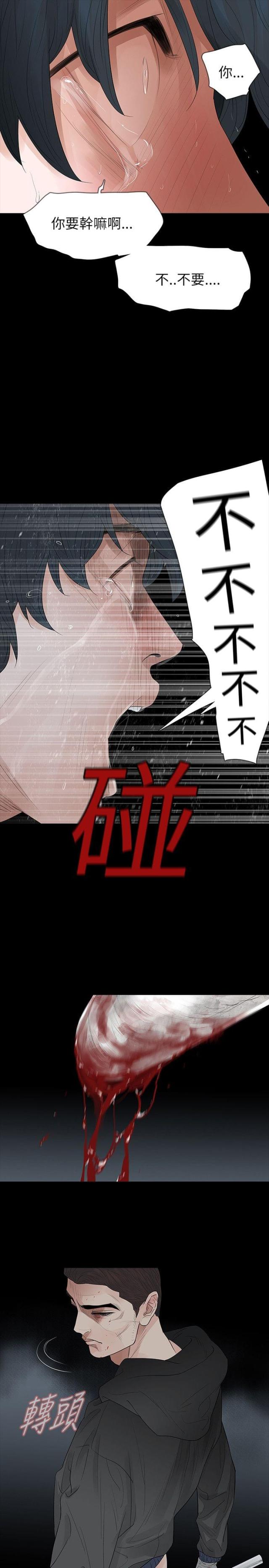 第73话11