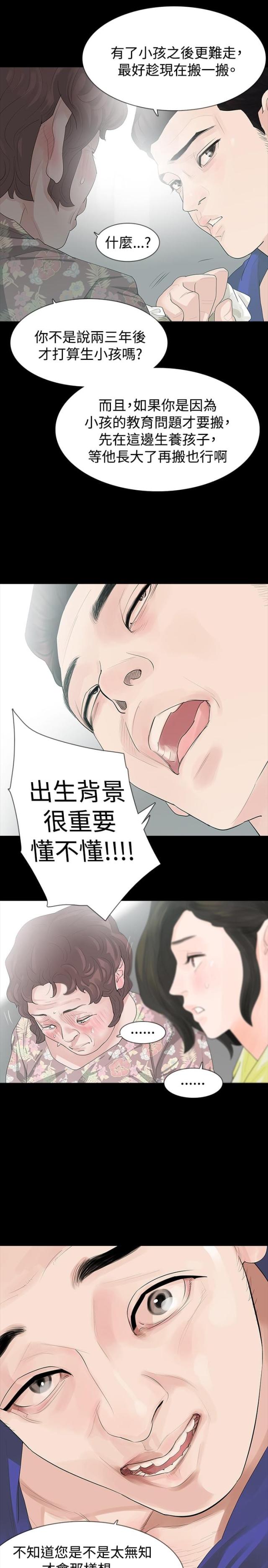 第16话4