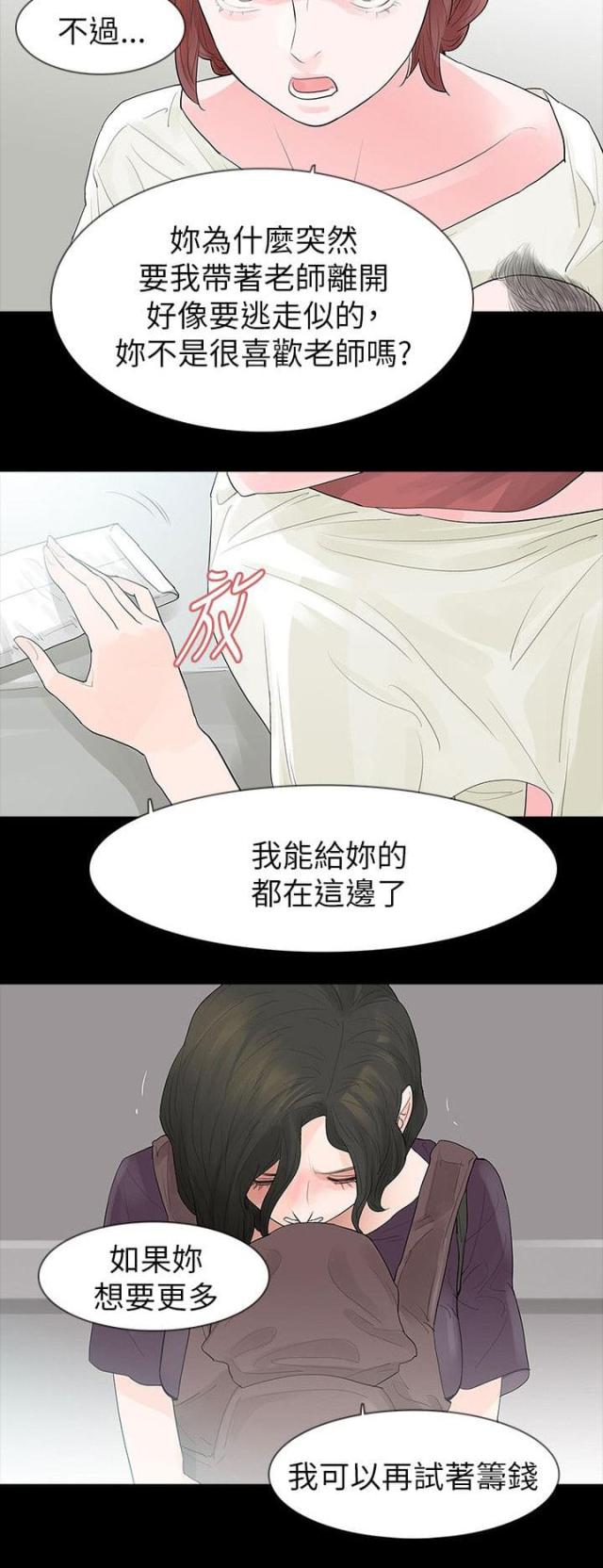 第66话10