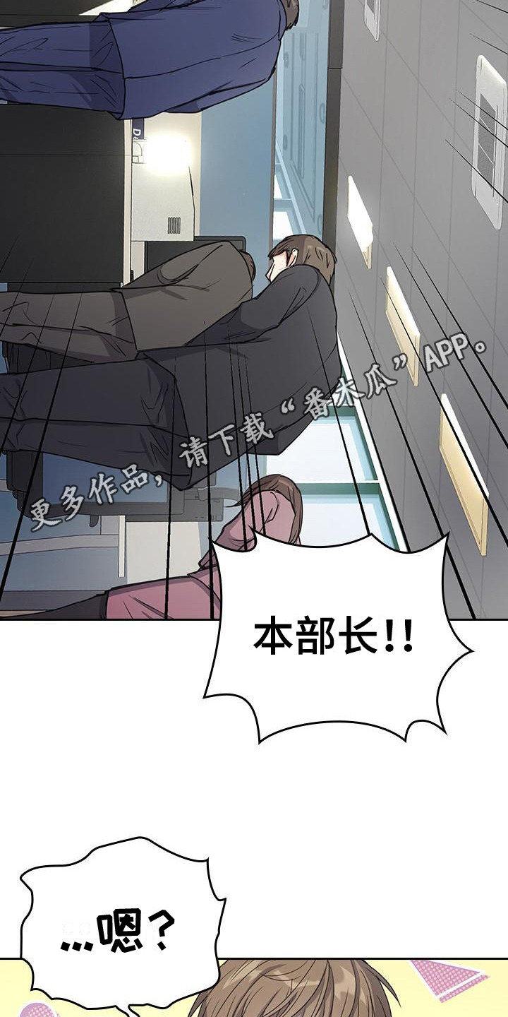 第7章：本部长4