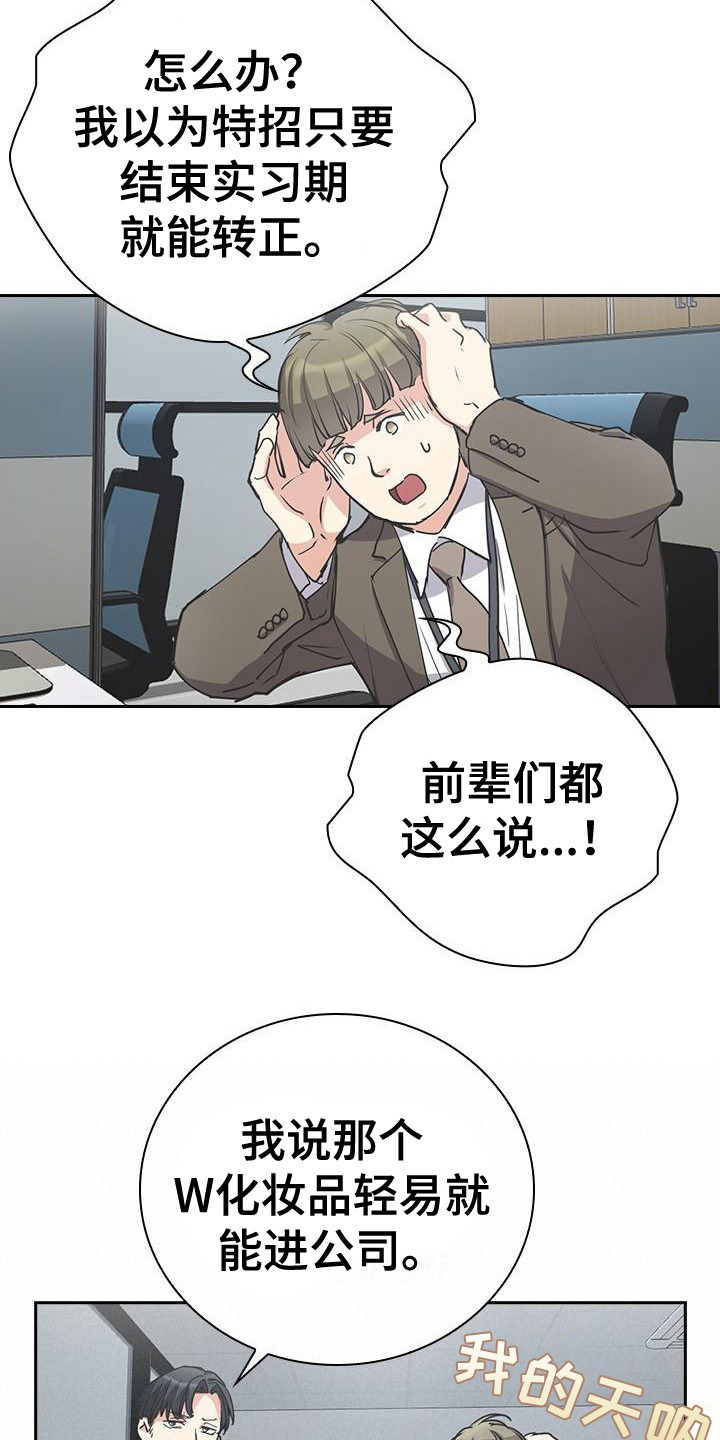 第8章：走后门9