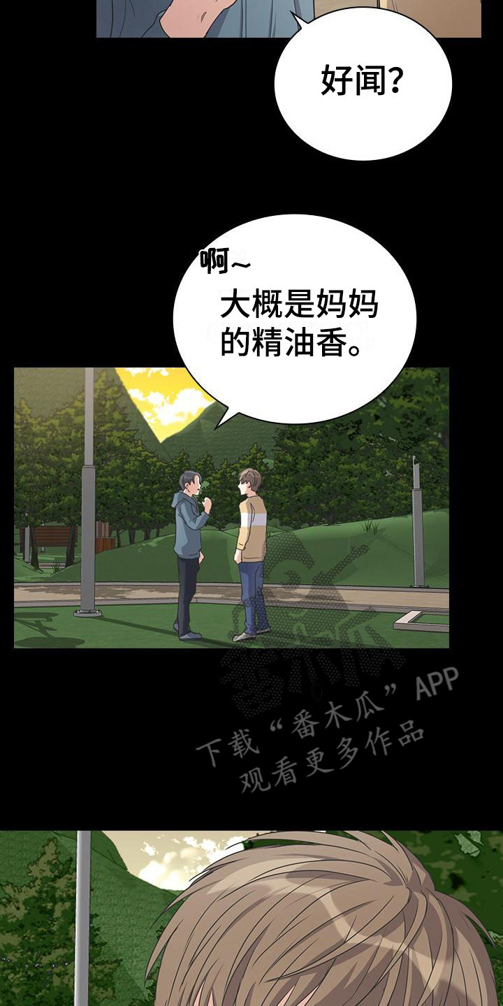 第10章：想起来了14