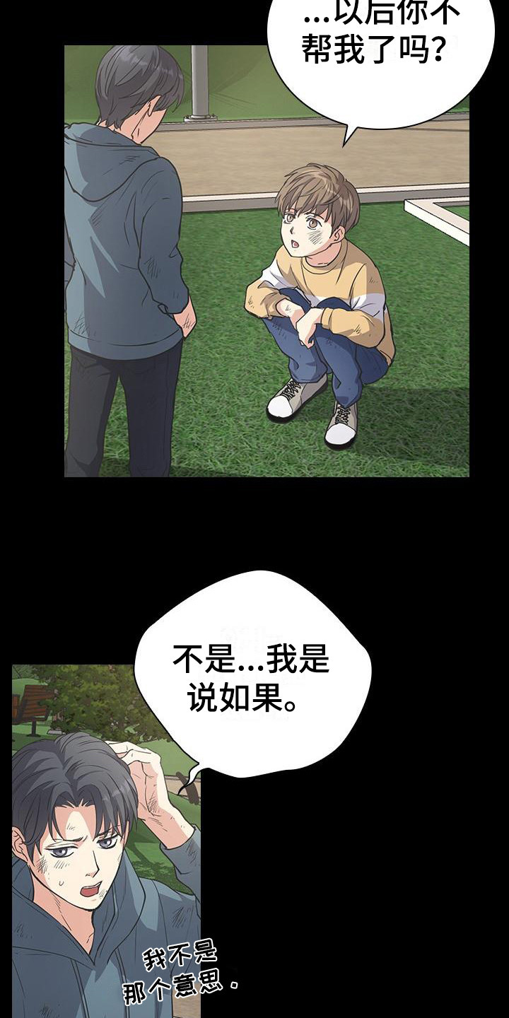 第10章：想起来了10