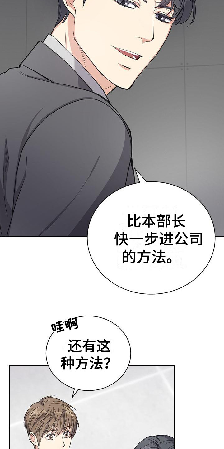 第6章：到达公司18
