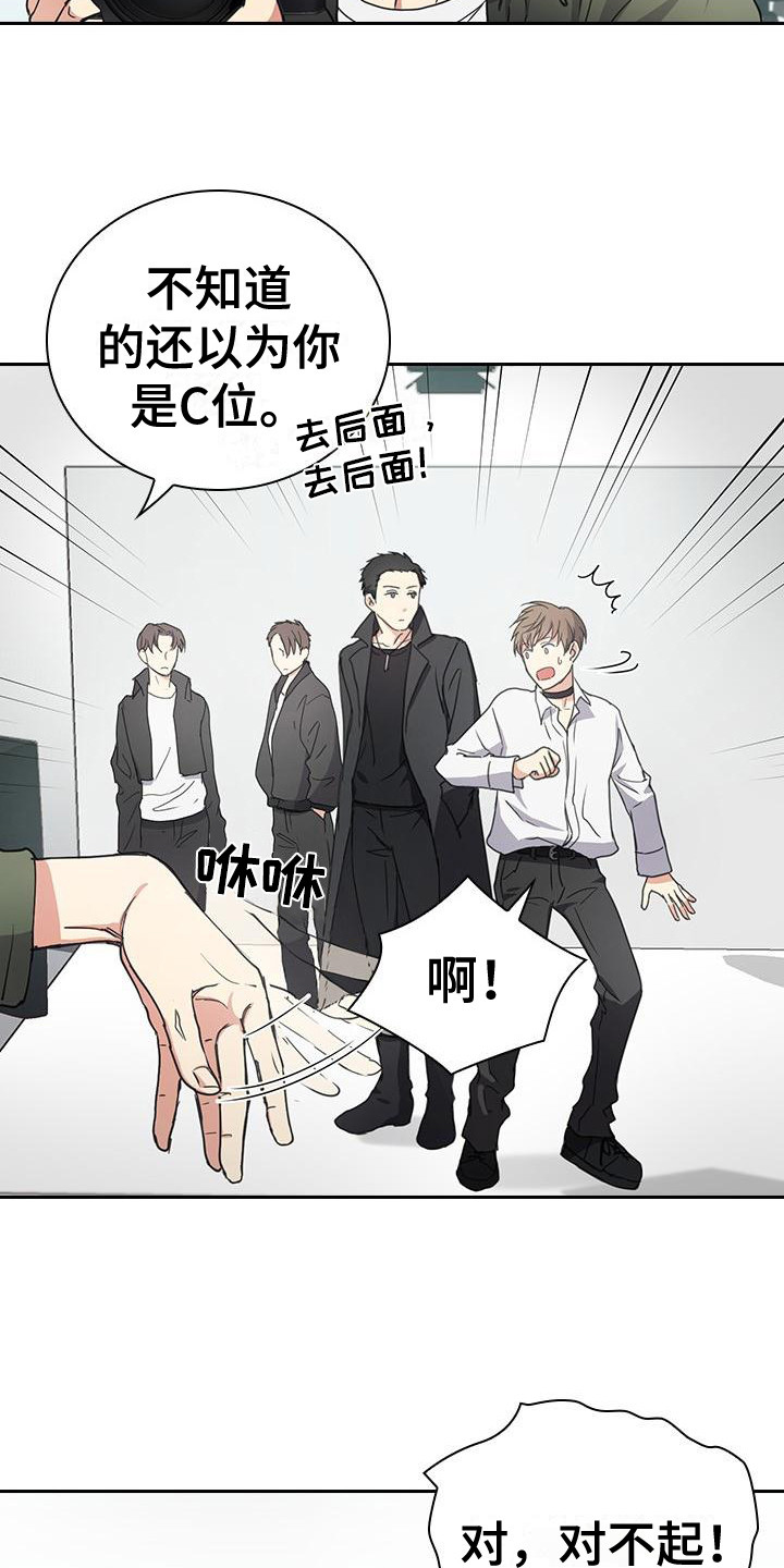 第1章：爱豆组合6