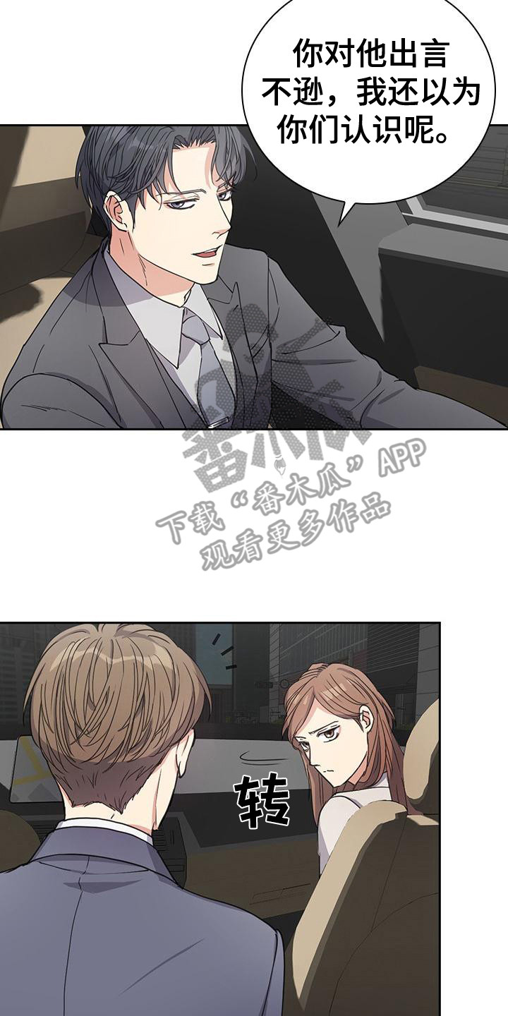 第4章：薰衣草香16