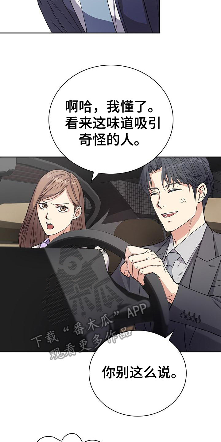 第4章：薰衣草香13