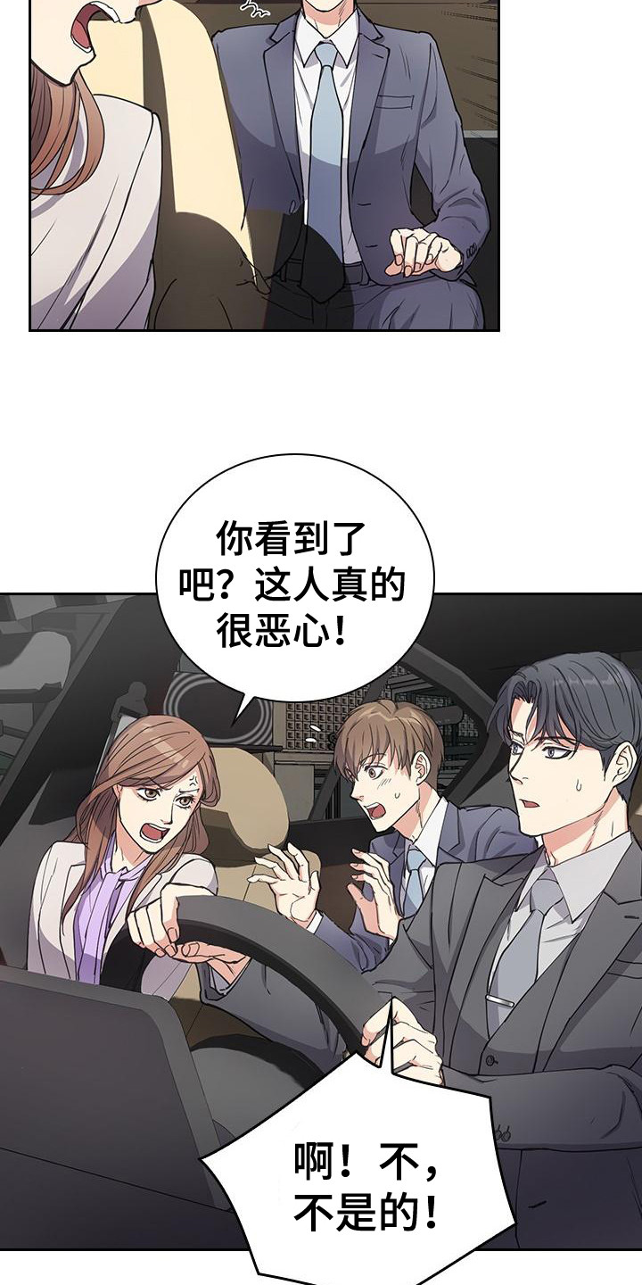 第4章：薰衣草香8