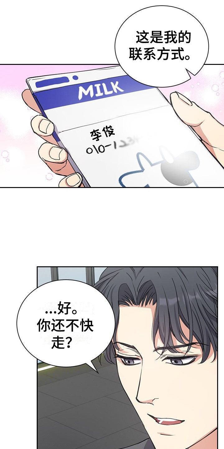 第5章：联系方式12