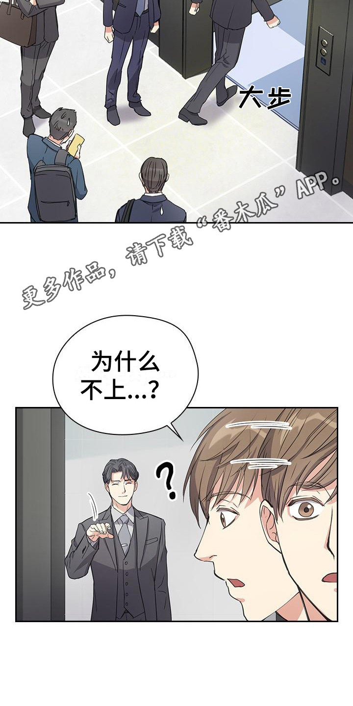 第6章：到达公司10