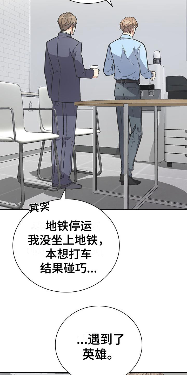 第7章：本部长9