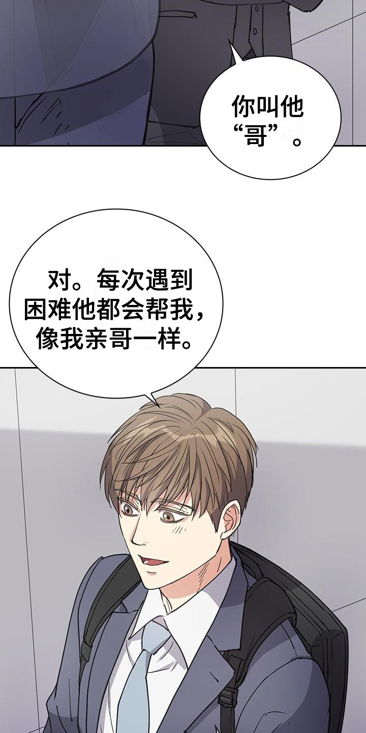 第6章：到达公司14