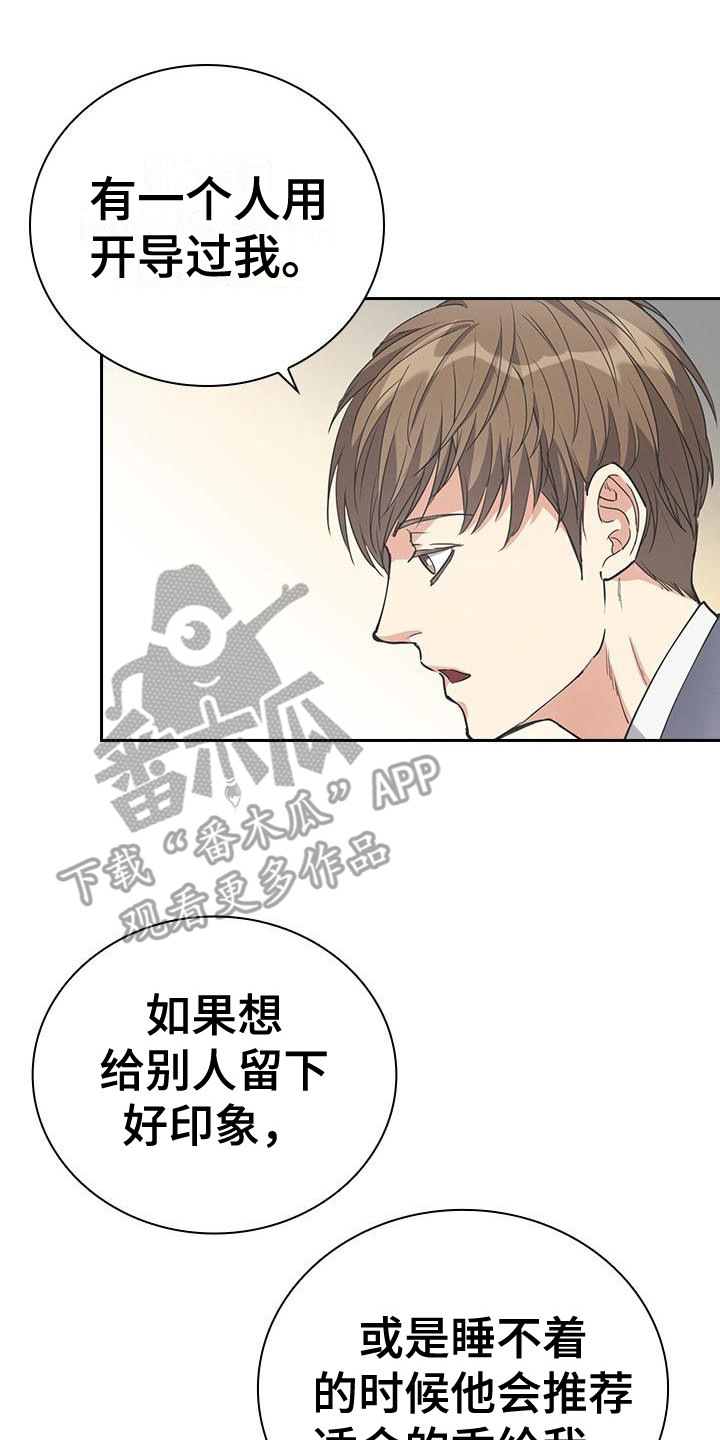 第9章： 履历16