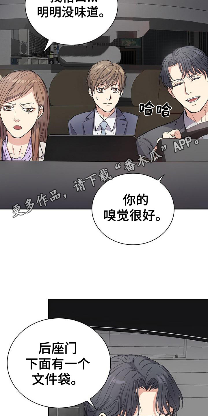 第4章：薰衣草香10