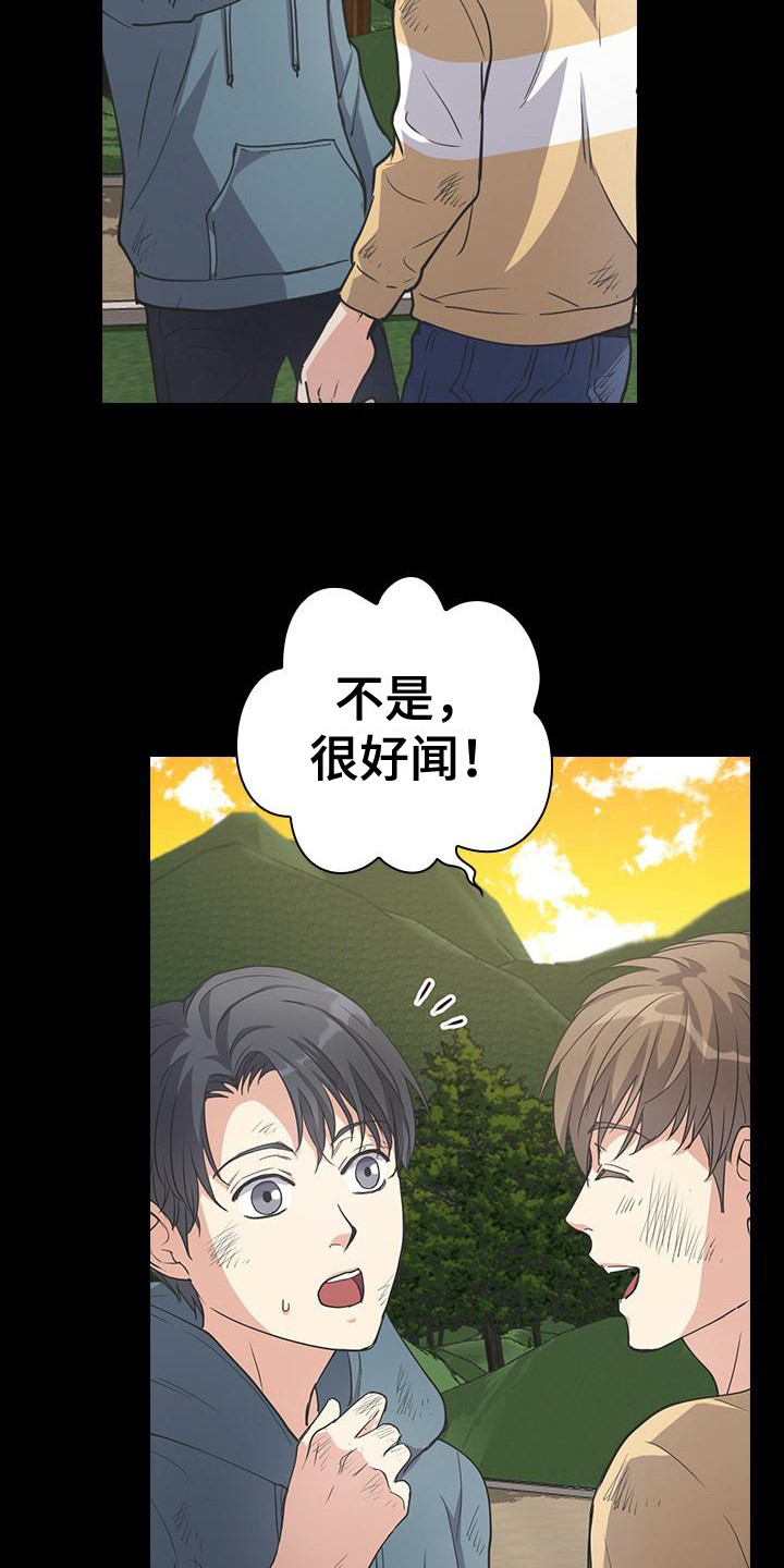 第10章：想起来了13