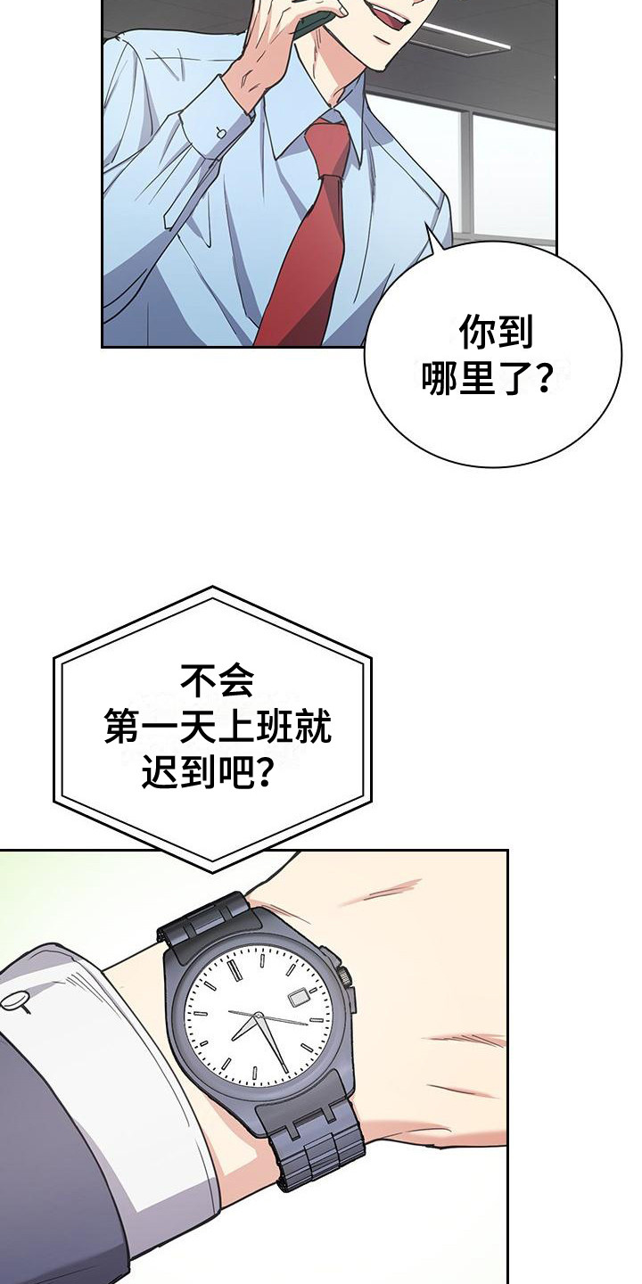 第3章：快迟到了3