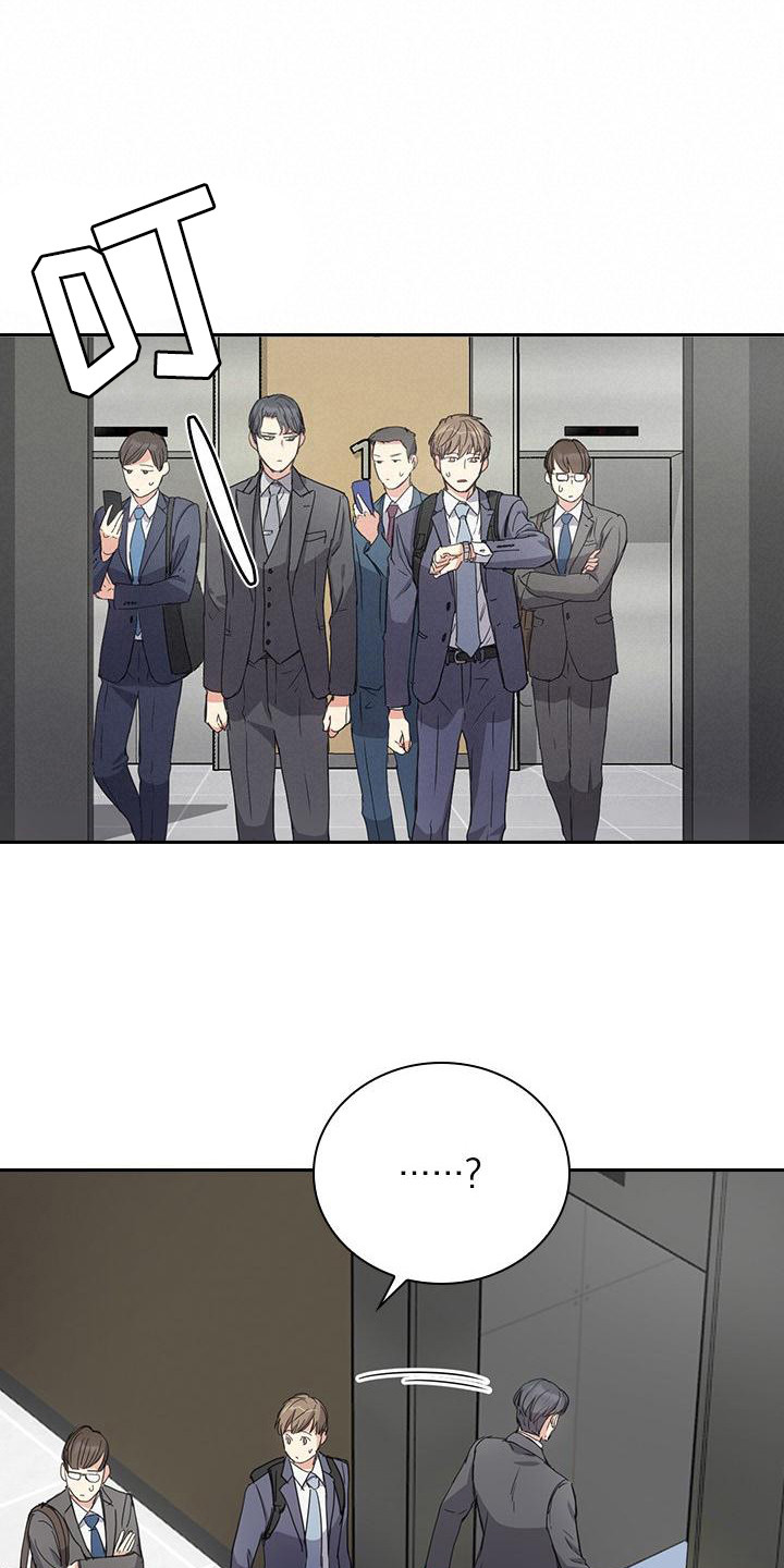 第6章：到达公司9
