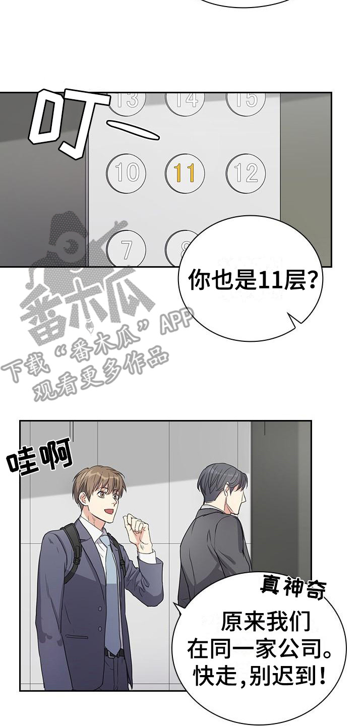 第6章：到达公司16