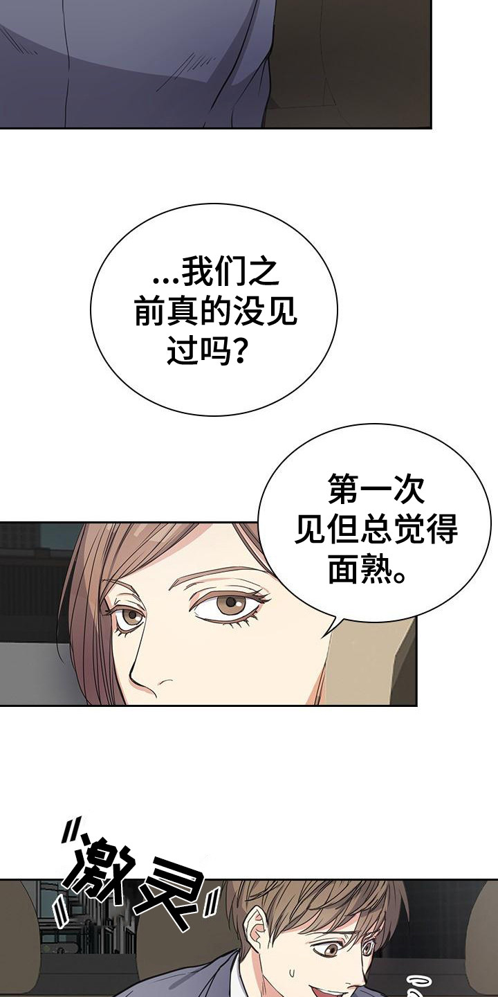 第4章：薰衣草香17
